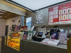 -叶子与茶(苏宁广场店)
