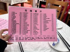 -茂隆餐厅(进贤路店)