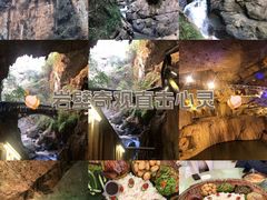 -九乡风景区