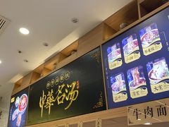 -穆芳阁兰州纯汤牛肉面(西安总店)