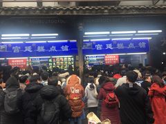-宫廷糕点铺