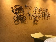 -微热山丘(桃园机场店)