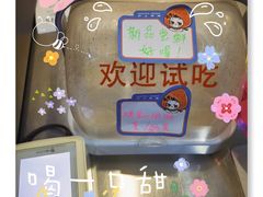 -沪上阿姨鲜果茶(华新大街店)