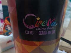 -中影国际影城(神农万达广场CINITY店)