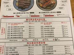 菜单-狮头牌卤味研究所·卤味饭(花城汇南区店)
