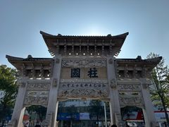 -王阳明故居