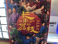 -UME影城(安贞DTS:X店)