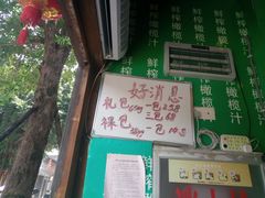 -延福橄榄(三坊七巷店)