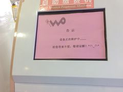 -中国联通(三亚市解放二路营业厅)