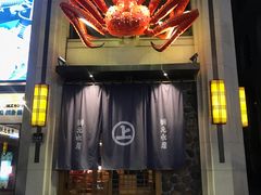 门面-綱元·海鲜豆捞(明州里店)