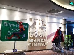 -万达影城(汉街万达广场IMAX店)