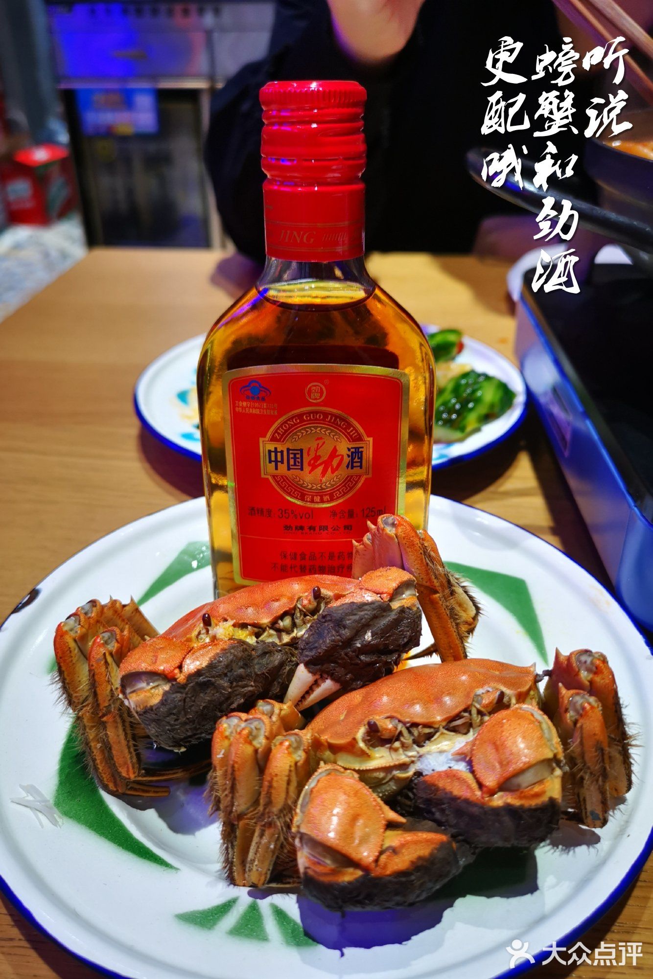 听说螃蟹和劲酒01更配哦[亲亲]