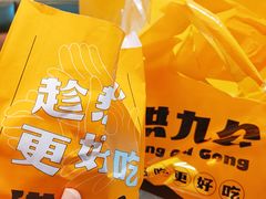 -洪九公(田子坊店)