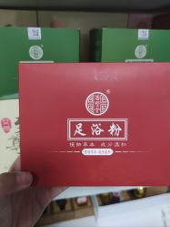 -苗塑堂减肥艾灸