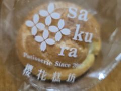 -樱花糕坊(万松园店)