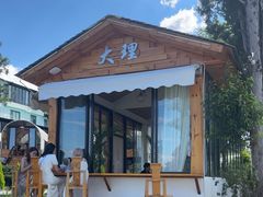 -云禾壹海景庄园餐厅