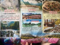 -英西峰林九重天景区