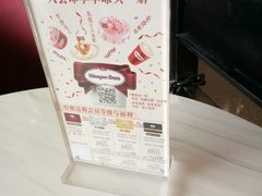 -哈根达斯(天河城店)