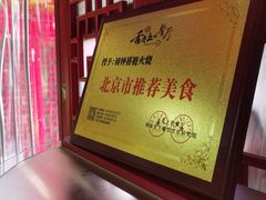 -铸钟褡裢火烧(西三环紫竹桥店)