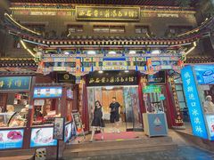 -西安贾三灌汤包·回坊小吃·清真炒菜(北院门总店)