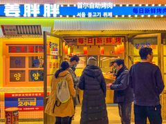 -姜胖胖首尔自助烤肉·蒸汽海鲜大排档(国瑞中心店)