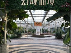 -龙达温泉生态城