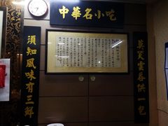 门面-绿杨馄饨店(上塘街店)