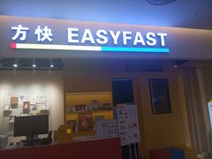 -方快-照相馆(189弄广场店)