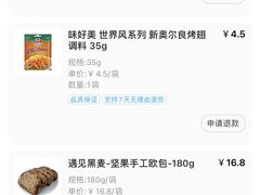 -盒马鲜生(馥邦国际店)