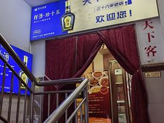 -天下客饭店(中山路店)