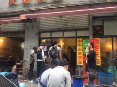 -大龙火锅(老店)