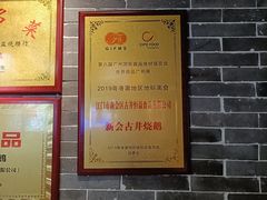 -顺鹅季·非遗烧鹅(六道口店)
