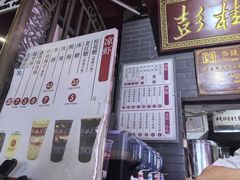 -彭桂花凉虾(致祥路店)
