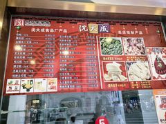-沈大成(南京东路店)