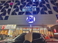 -SM广场