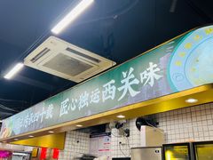 -西关明记肠粉(荔枝湾店)