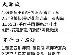 -巧克力渔家.小船海鲜胶东菜(万平口店)