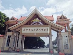 -大湾区中央湿地公园-十九涌
