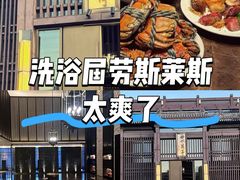-曲水兰亭(北京四惠店)