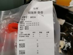 账单-沁屋面包店(人民东路店)
