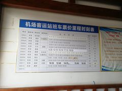-温州龙湾国际机场