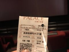 -成都百丽宫影城(LUXE太古里店)