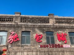 -张包铺(道外店)