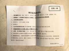 -首都医科大学附属北京天坛医院