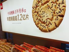 -詹记桃酥(百盛店)