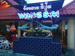 -Wang Sai Seafood