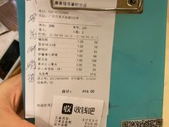 账单-惠食佳(滨江大公馆店)