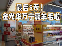 -金光华广场