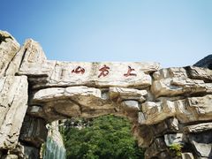 -北京上方山国家森林公园