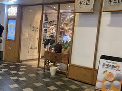 -苏小柳手作点心(控江旭辉分院)